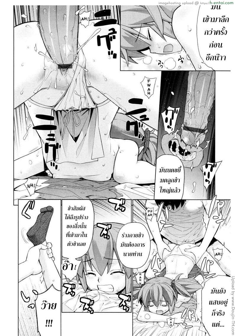 ศาลนี้ มีแต่ได้ 3 - ซ้อมรบกลางดึก - แผ่น 22