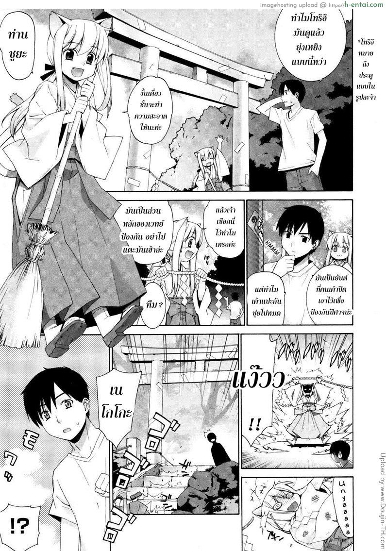 ศาลนี้ มีแต่ได้ 4 จบ - ฮาเร็มน้ำพุร้อน - แผ่น 1