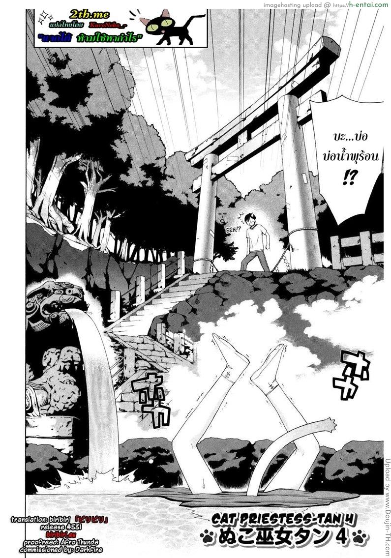 ศาลนี้ มีแต่ได้ 4 จบ - ฮาเร็มน้ำพุร้อน - แผ่น 2