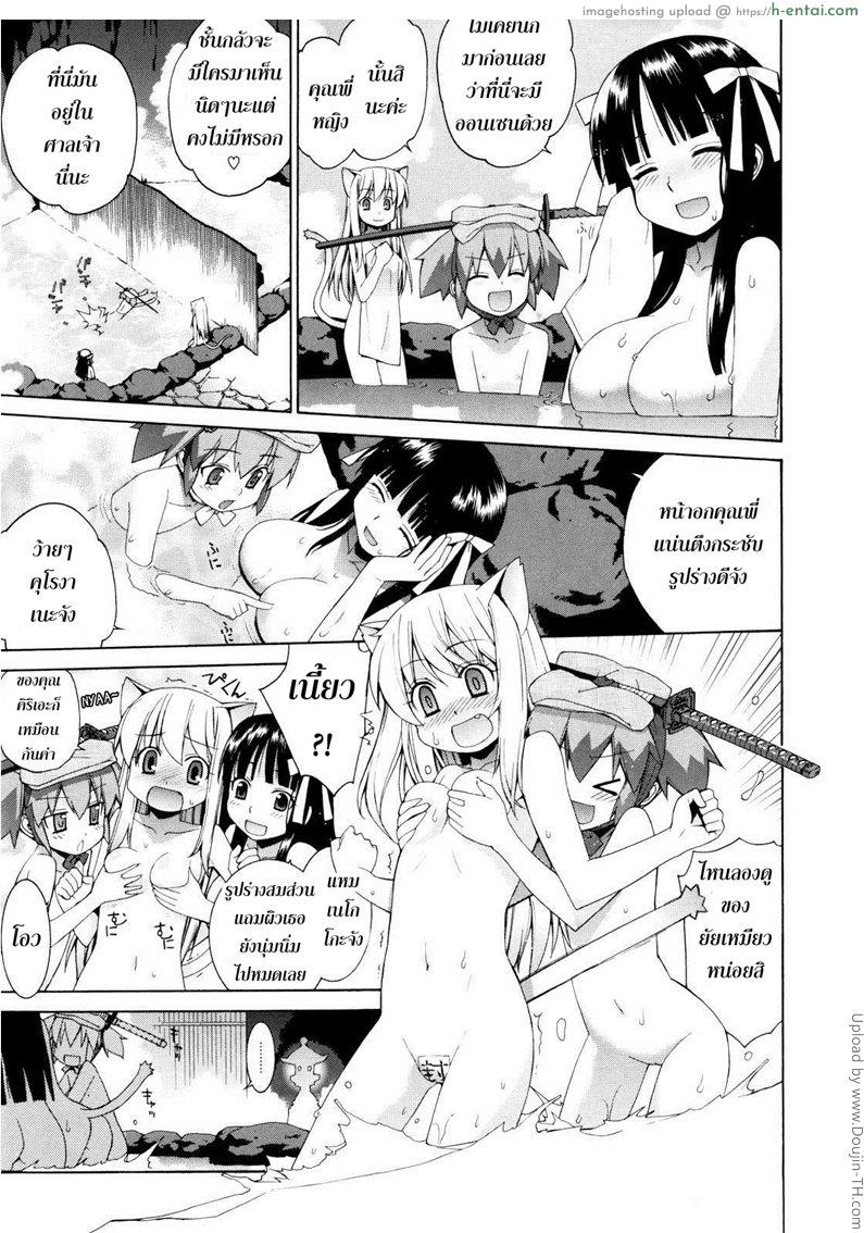 ศาลนี้ มีแต่ได้ 4 จบ - ฮาเร็มน้ำพุร้อน - แผ่น 3