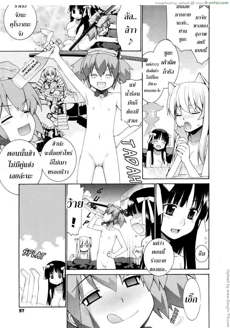 ศาลนี้ มีแต่ได้ 4 จบ - ฮาเร็มน้ำพุร้อน - แผ่น 5