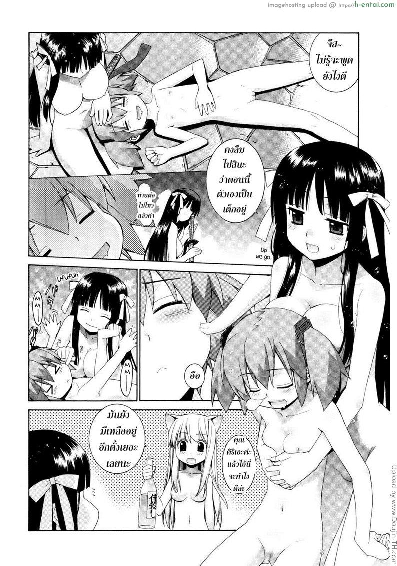 ศาลนี้ มีแต่ได้ 4 จบ - ฮาเร็มน้ำพุร้อน - แผ่น 6
