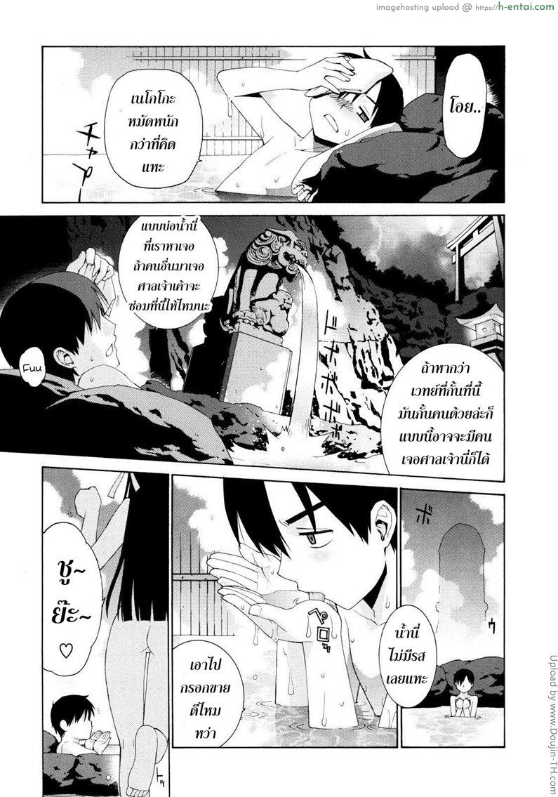 ศาลนี้ มีแต่ได้ 4 จบ - ฮาเร็มน้ำพุร้อน - แผ่น 7