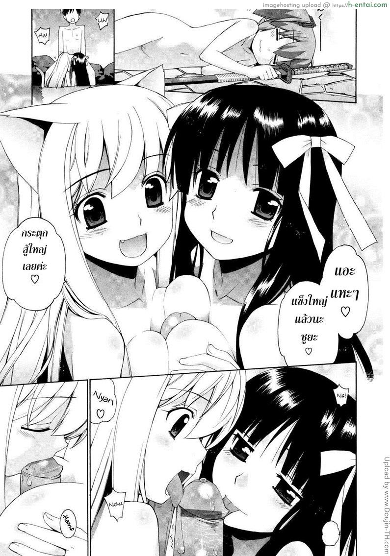 ศาลนี้ มีแต่ได้ 4 จบ - ฮาเร็มน้ำพุร้อน - แผ่น 9