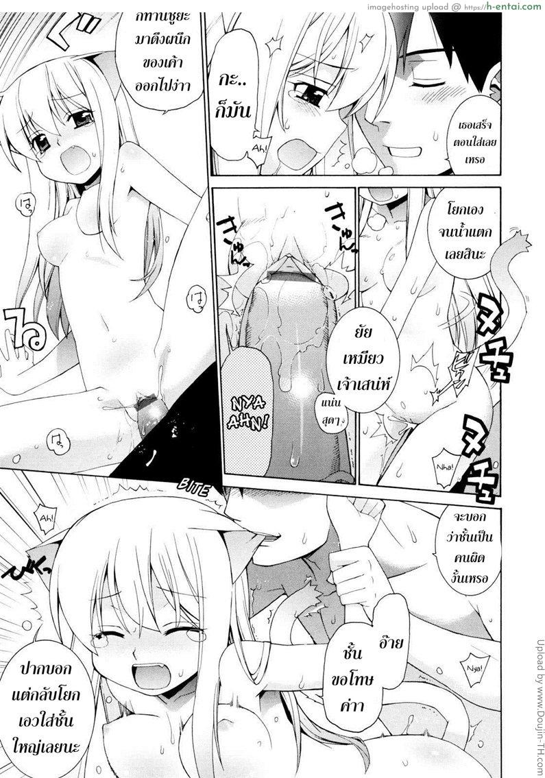 ศาลนี้ มีแต่ได้ 4 จบ - ฮาเร็มน้ำพุร้อน - แผ่น 13