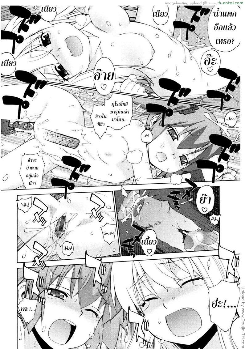 ศาลนี้ มีแต่ได้ 4 จบ - ฮาเร็มน้ำพุร้อน - แผ่น 20