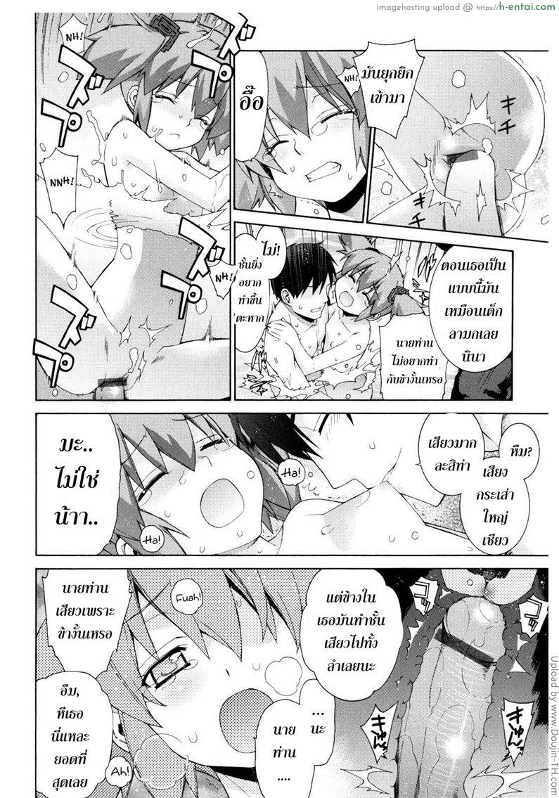 ศาลนี้ มีแต่ได้ 4 จบ - ฮาเร็มน้ำพุร้อน - แผ่น 28
