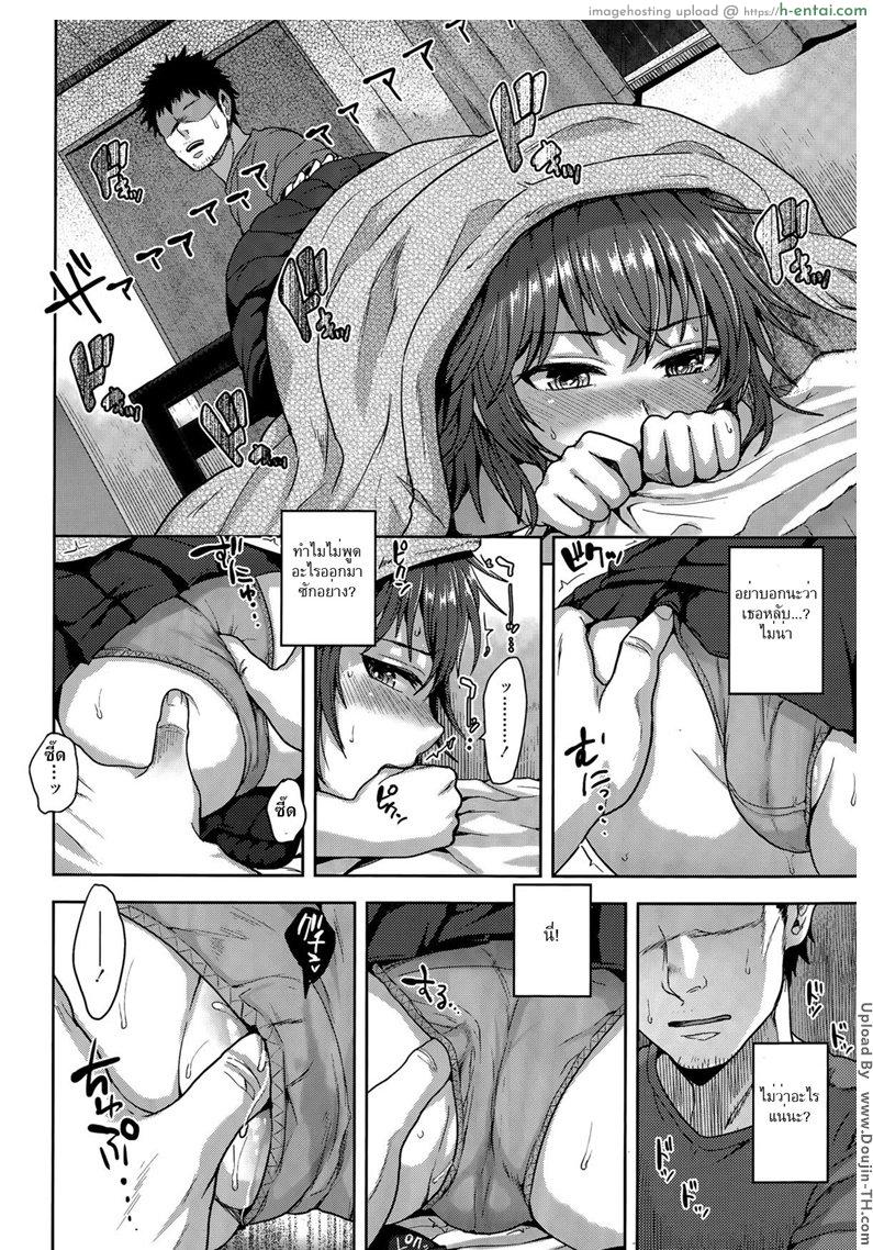 หลบฝน จนได้เสีย - แผ่น 10