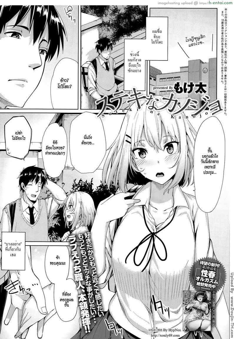 พาไปเลิกผ้าที่บ้าน - แผ่น 1