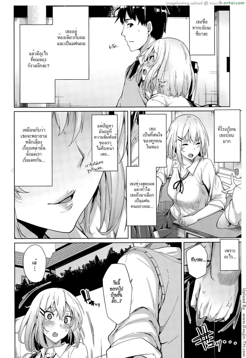 พาไปเลิกผ้าที่บ้าน - แผ่น 2