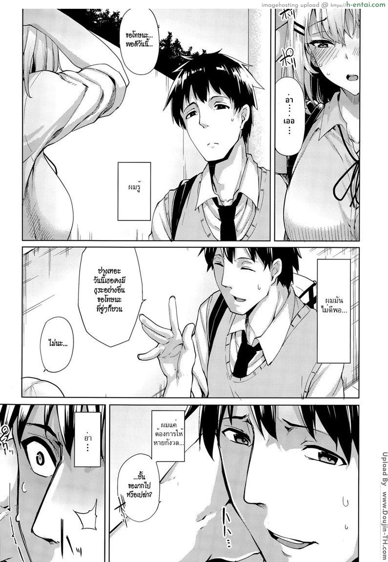 พาไปเลิกผ้าที่บ้าน - แผ่น 3