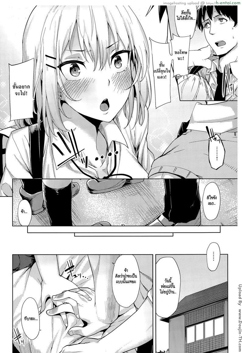 พาไปเลิกผ้าที่บ้าน - แผ่น 4