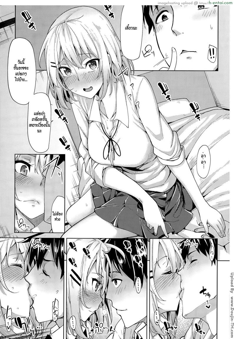 พาไปเลิกผ้าที่บ้าน - แผ่น 5