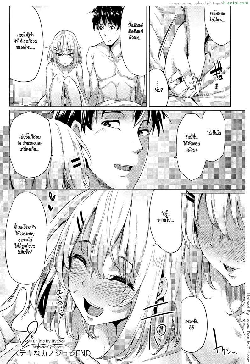 พาไปเลิกผ้าที่บ้าน - แผ่น 18