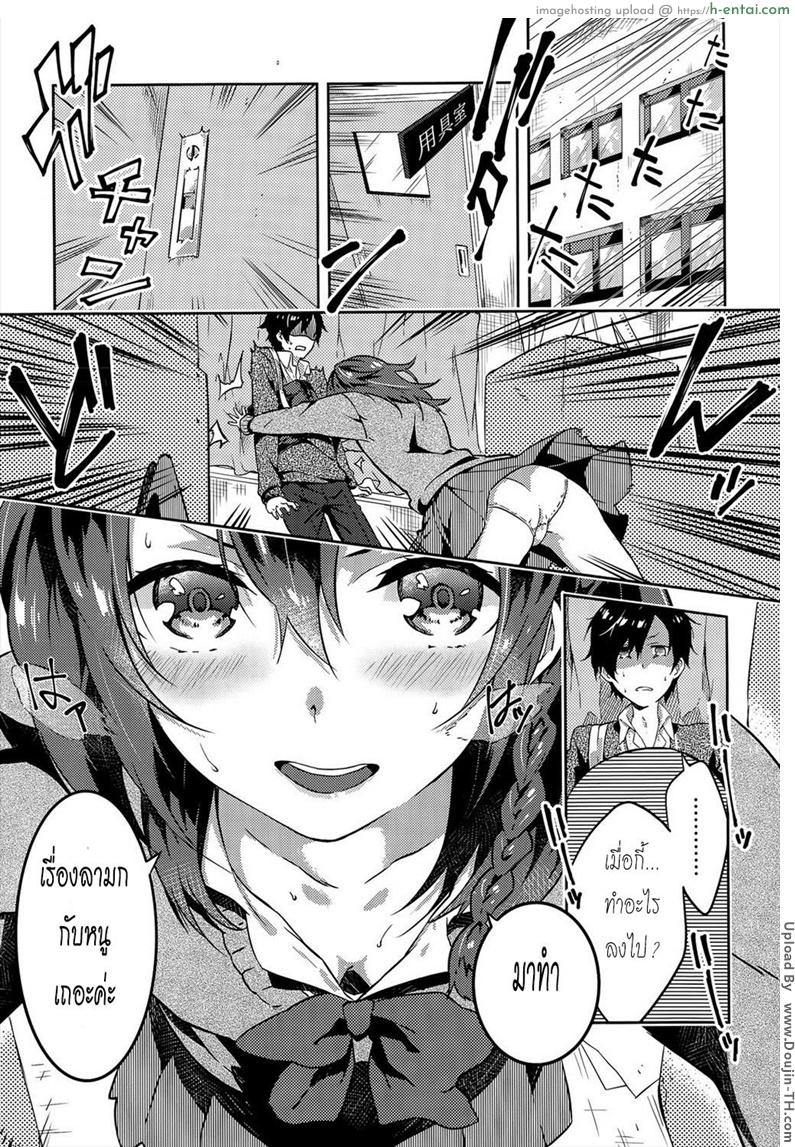 ช่วยลามกกับหนูหน่อย - แผ่น 3