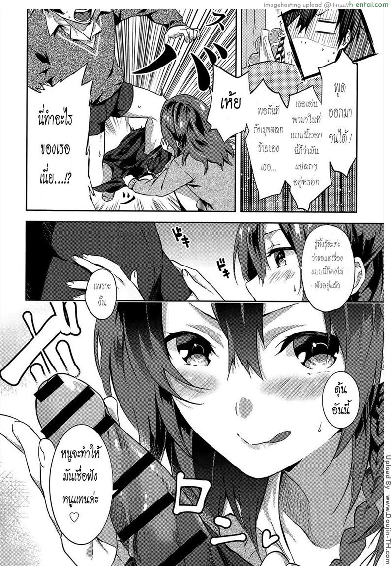 ช่วยลามกกับหนูหน่อย - แผ่น 4