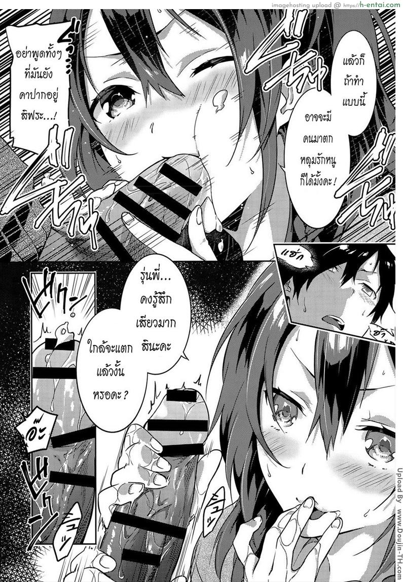 ช่วยลามกกับหนูหน่อย - แผ่น 7