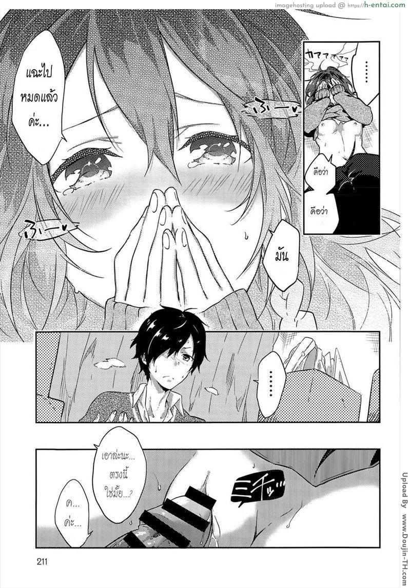 ช่วยลามกกับหนูหน่อย - แผ่น 11