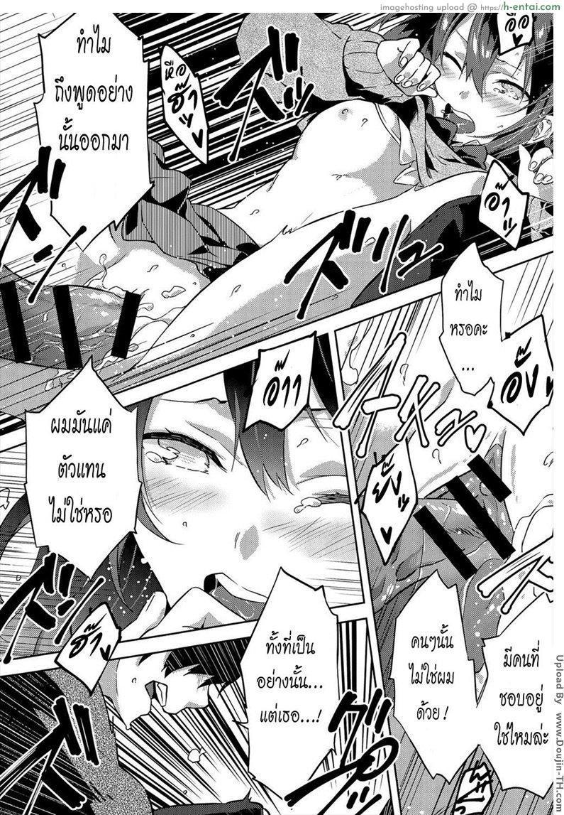 ช่วยลามกกับหนูหน่อย - แผ่น 13