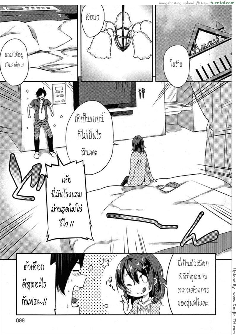ช่วยลามกกับหนูหน่อย - แผ่น 21