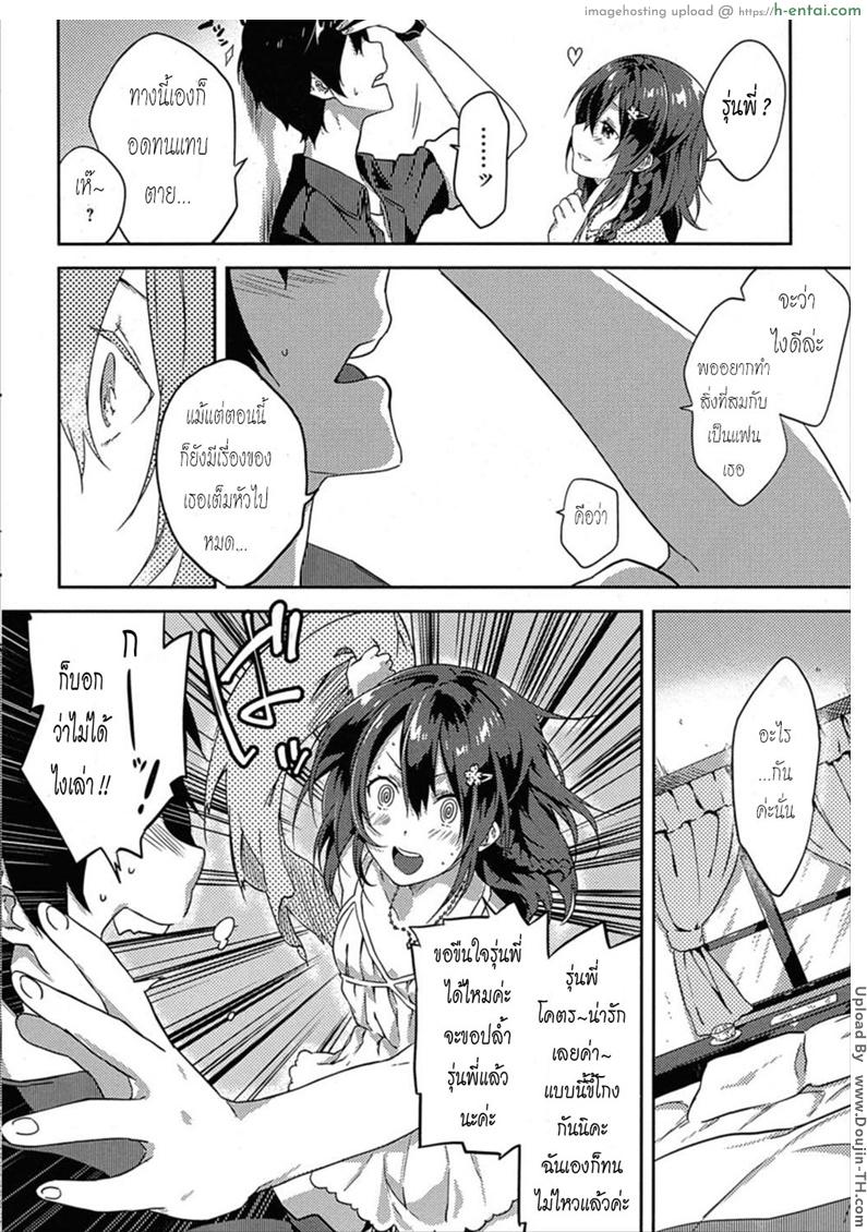 ช่วยลามกกับหนูหน่อย - แผ่น 24