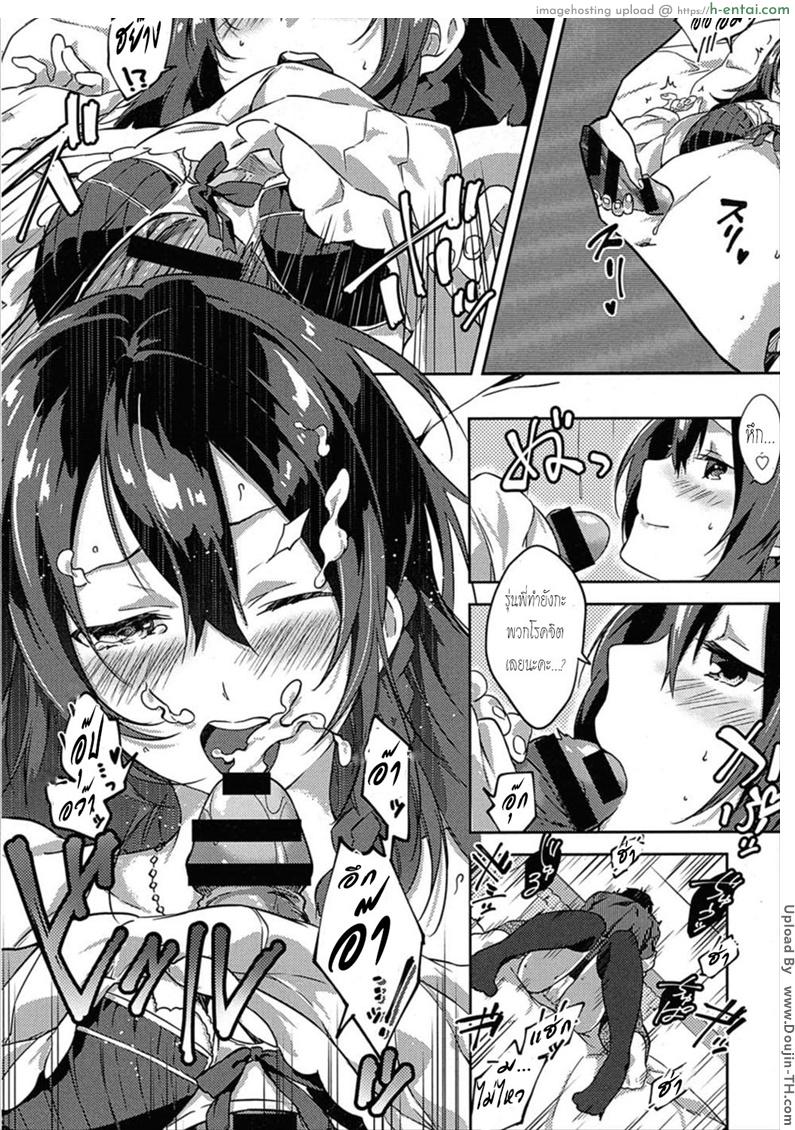 ช่วยลามกกับหนูหน่อย - แผ่น 28