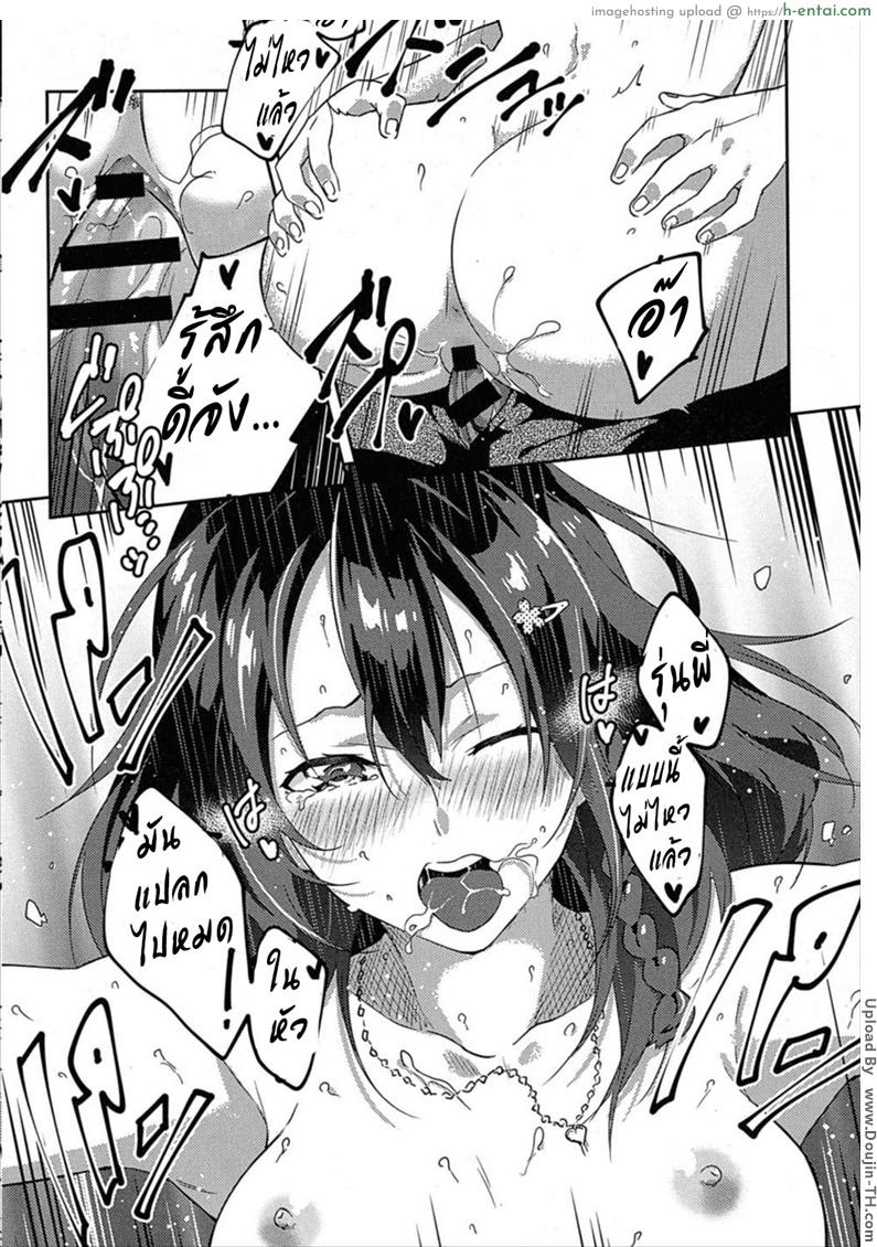 ช่วยลามกกับหนูหน่อย - แผ่น 37