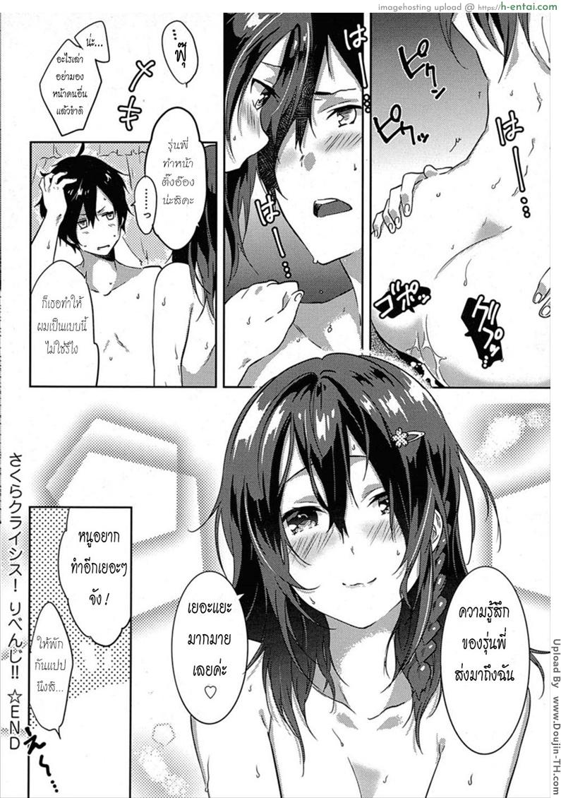 ช่วยลามกกับหนูหน่อย - แผ่น 38