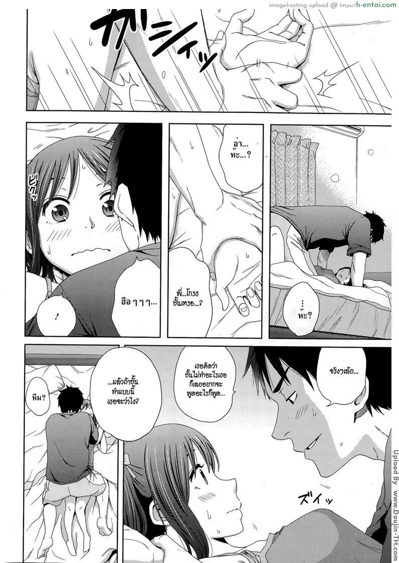 สาวน้อยข้างบ้านมานอนด้วย - แผ่น 6