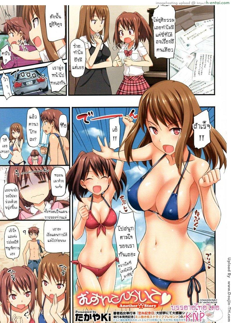 เที่ยวทะเล พากินตับ - แผ่น 1