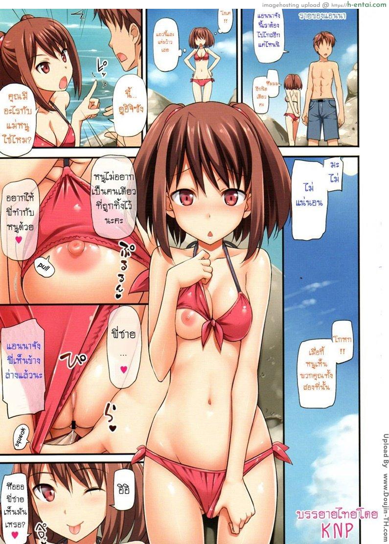 เที่ยวทะเล พากินตับ - แผ่น 5