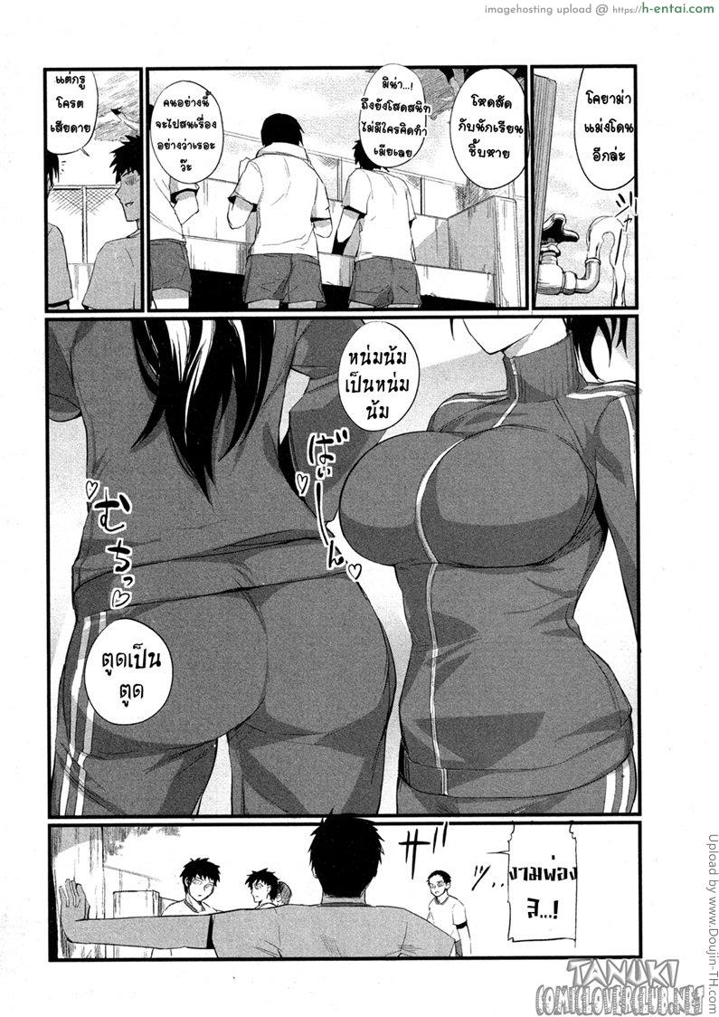 ซ่อนรูป จูจุ้ฟ - แผ่น 2