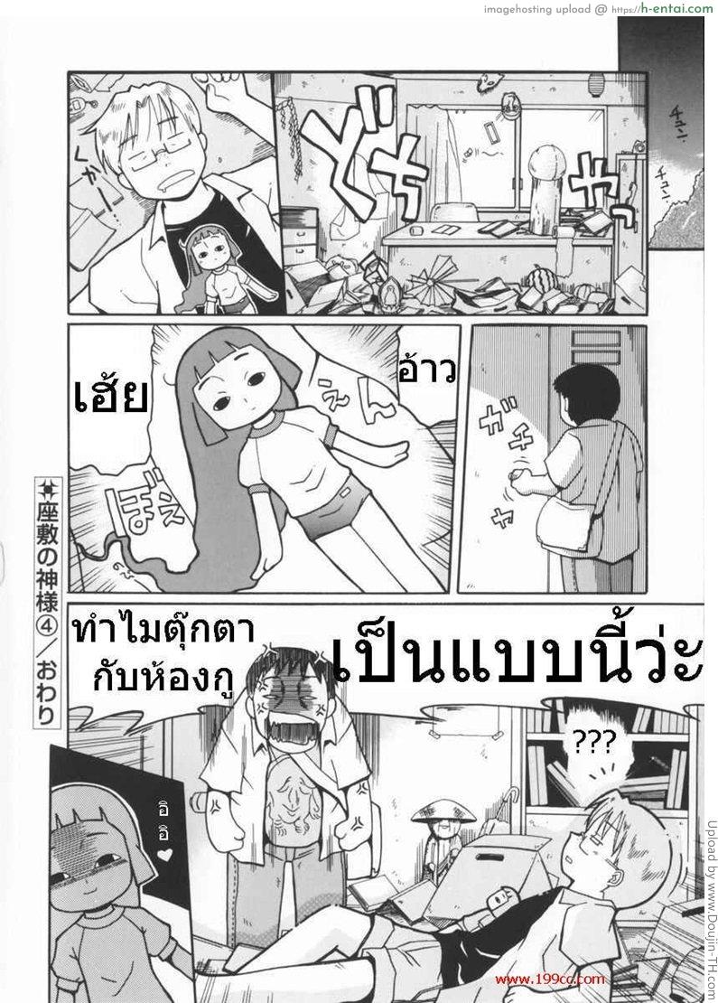 ตุ๊กตาร้อนสวาท - แผ่น 16