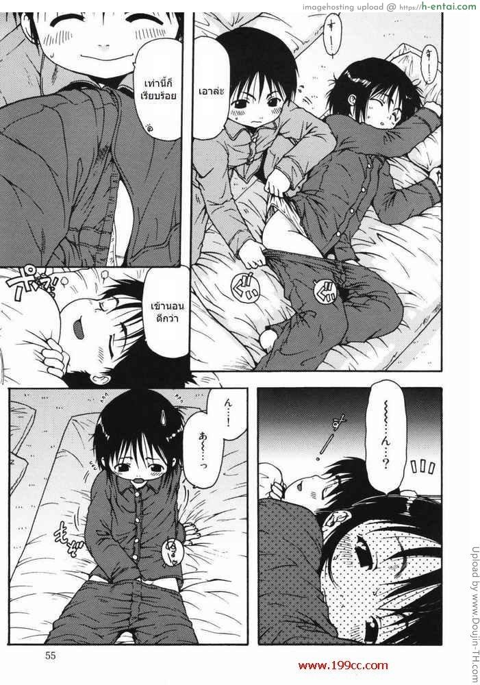 ผลัดกันลักหลับ - แผ่น 3