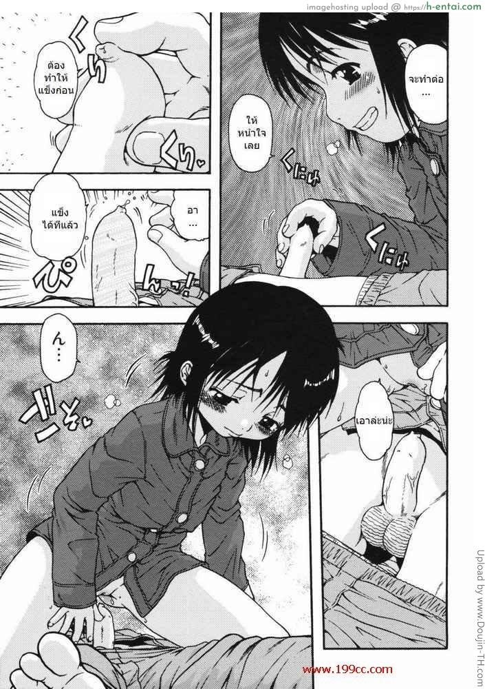 ผลัดกันลักหลับ - แผ่น 5