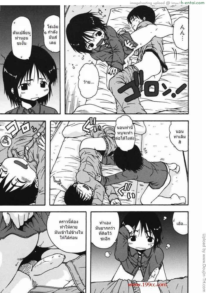 ผลัดกันลักหลับ - แผ่น 7