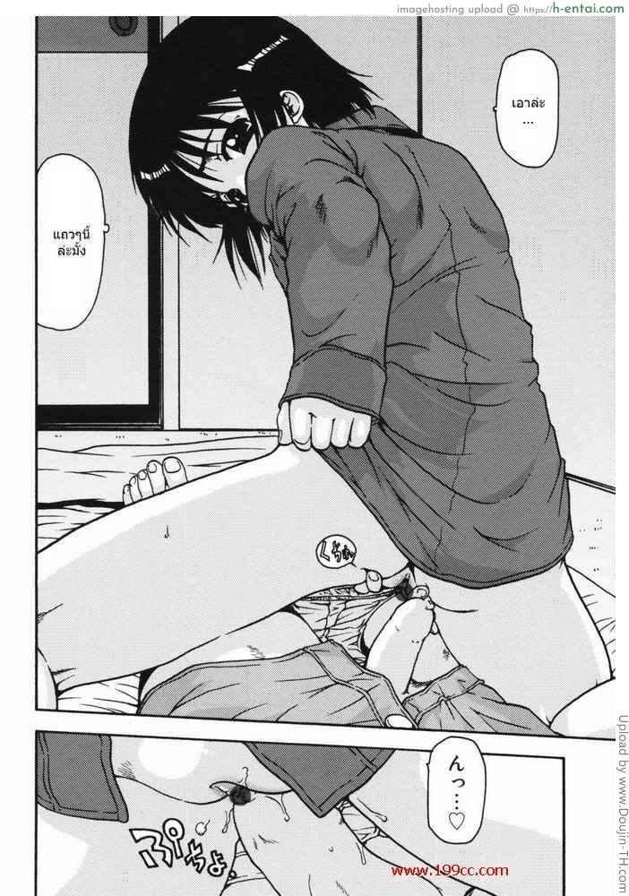 ผลัดกันลักหลับ - แผ่น 8