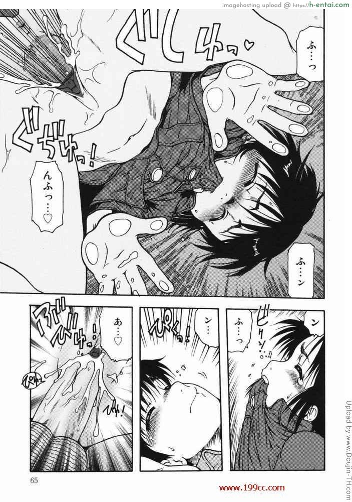 ผลัดกันลักหลับ - แผ่น 13