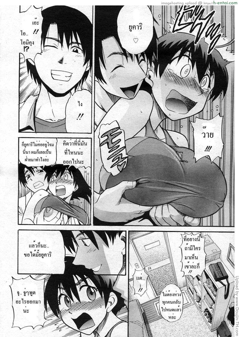 เหม่อถึงเรื่องแตกใน - แผ่น 10