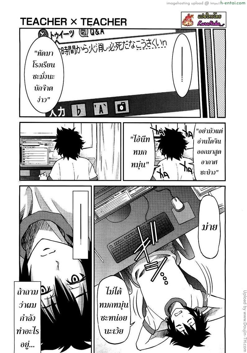 ฮาเร็มอาจารย์สาว 1 - ครูประจำชั้น - แผ่น 5