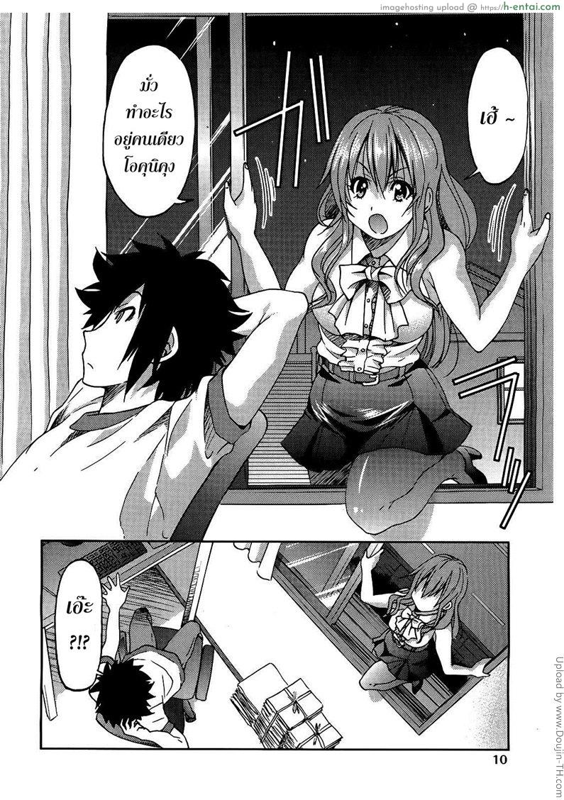 ฮาเร็มอาจารย์สาว 1 - ครูประจำชั้น - แผ่น 6