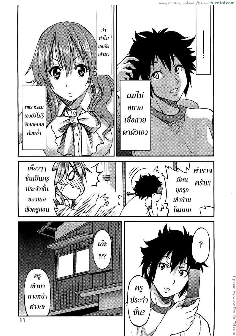 ฮาเร็มอาจารย์สาว 1 - ครูประจำชั้น - แผ่น 7