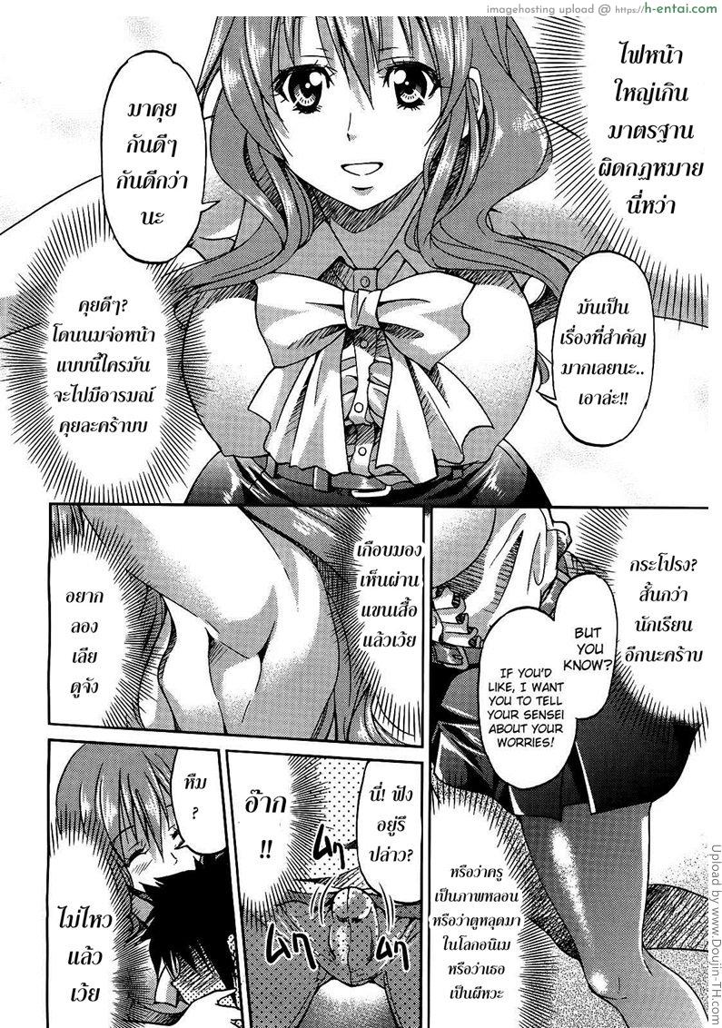 ฮาเร็มอาจารย์สาว 1 - ครูประจำชั้น - แผ่น 10