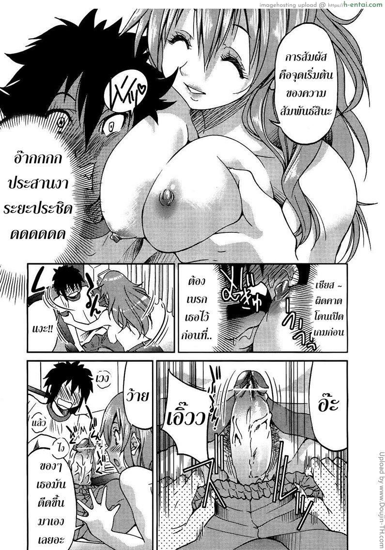 ฮาเร็มอาจารย์สาว 1 - ครูประจำชั้น - แผ่น 13