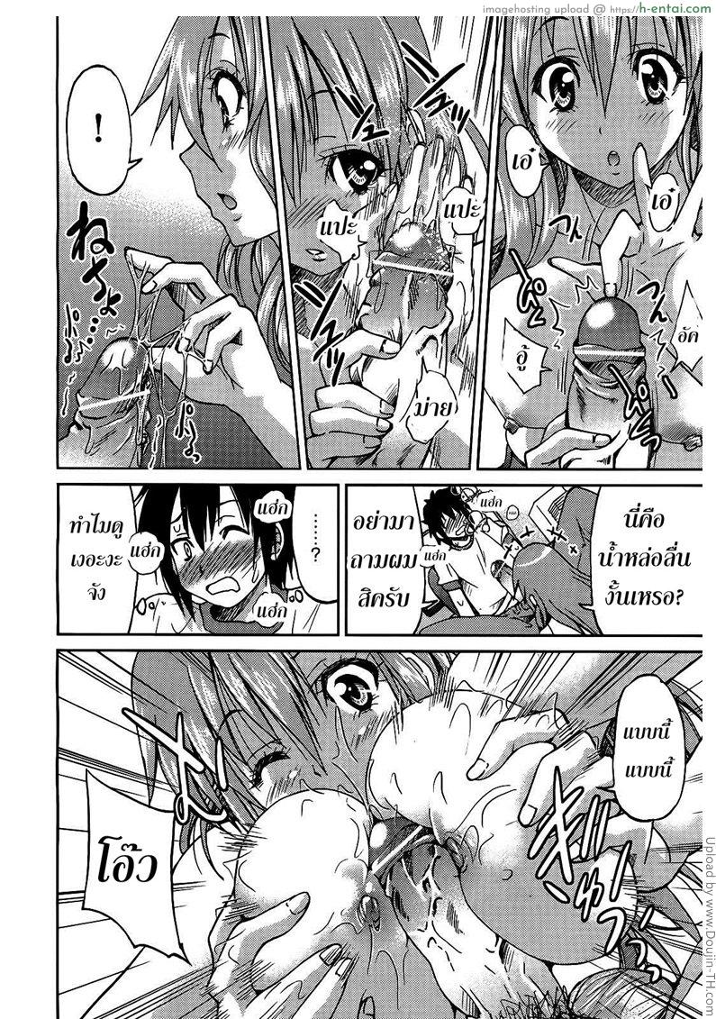 ฮาเร็มอาจารย์สาว 1 - ครูประจำชั้น - แผ่น 14