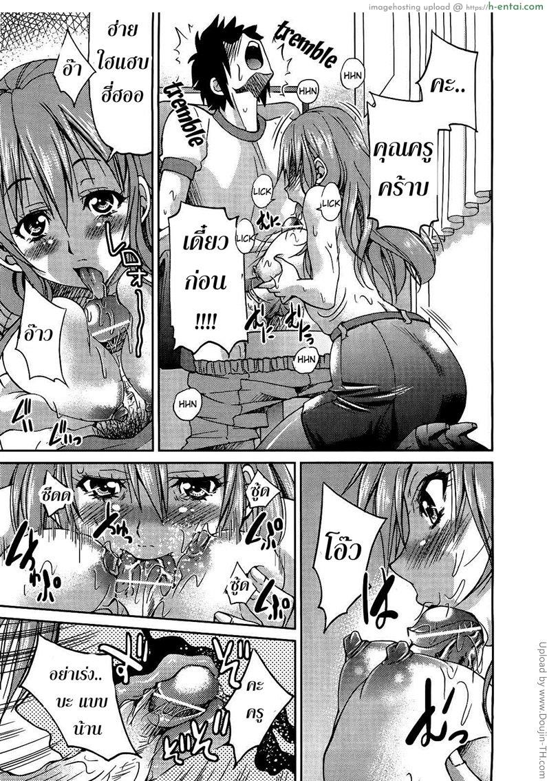 ฮาเร็มอาจารย์สาว 1 - ครูประจำชั้น - แผ่น 15