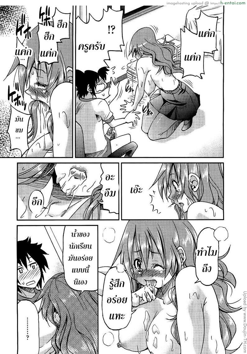 ฮาเร็มอาจารย์สาว 1 - ครูประจำชั้น - แผ่น 17
