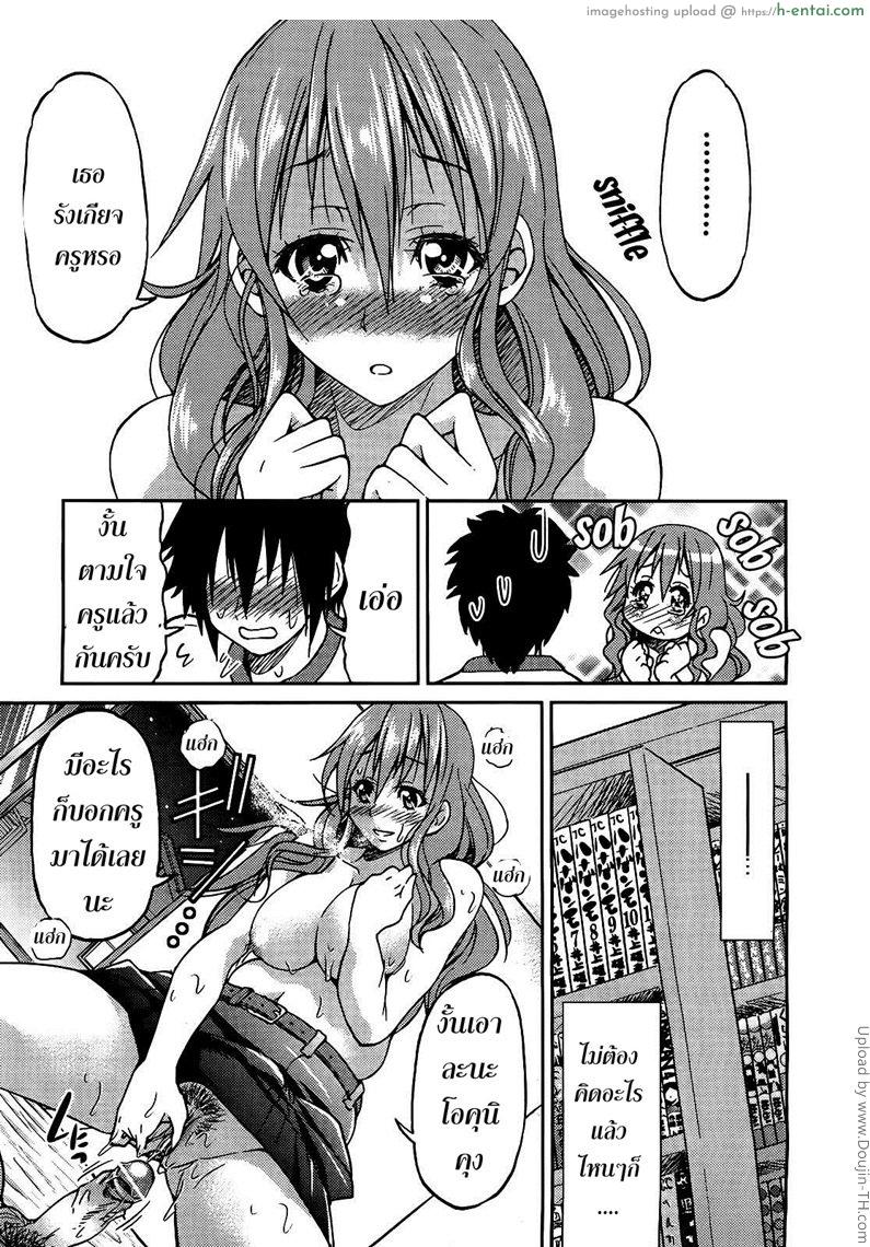 ฮาเร็มอาจารย์สาว 1 - ครูประจำชั้น - แผ่น 19