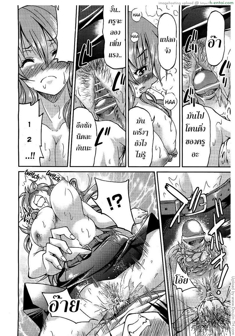 ฮาเร็มอาจารย์สาว 1 - ครูประจำชั้น - แผ่น 20