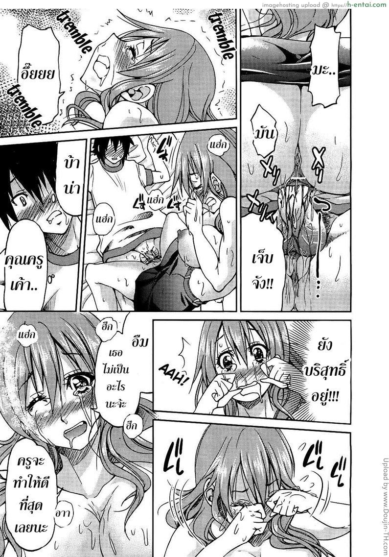 ฮาเร็มอาจารย์สาว 1 - ครูประจำชั้น - แผ่น 21